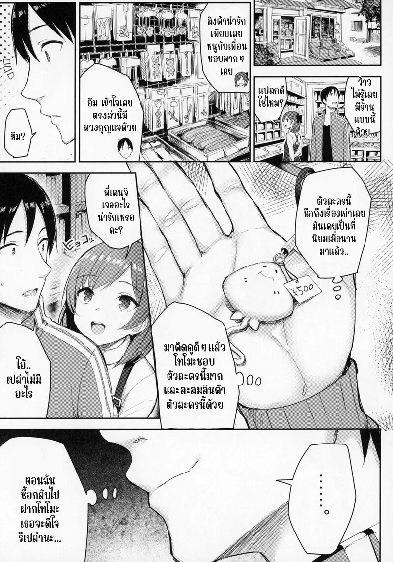 วันหยุดฤดูหนาวของลูกพี่ลูกน้องอกตู้มของฉัน 1 ภาพ 16