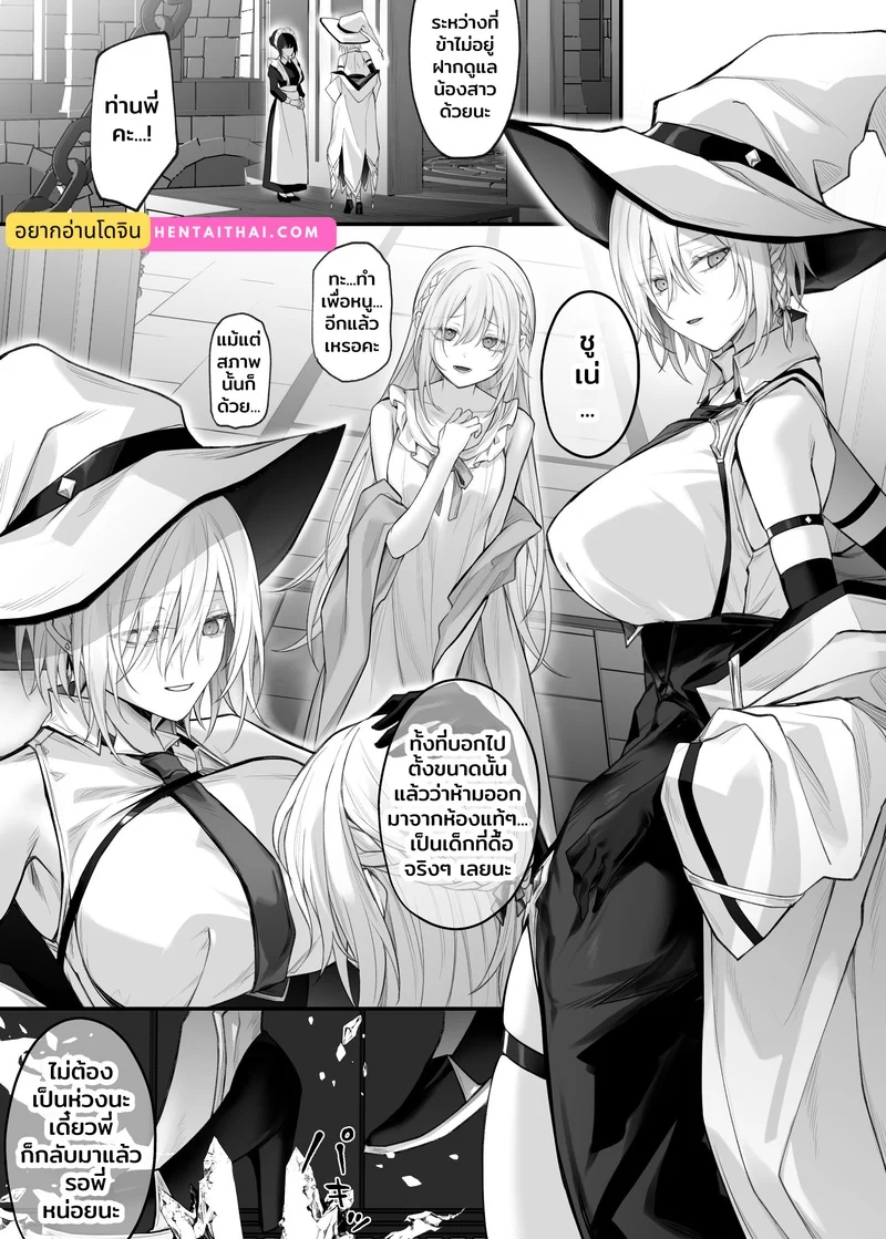 ตัวฉันอีกร่างหนึ่ง ภาพ 1