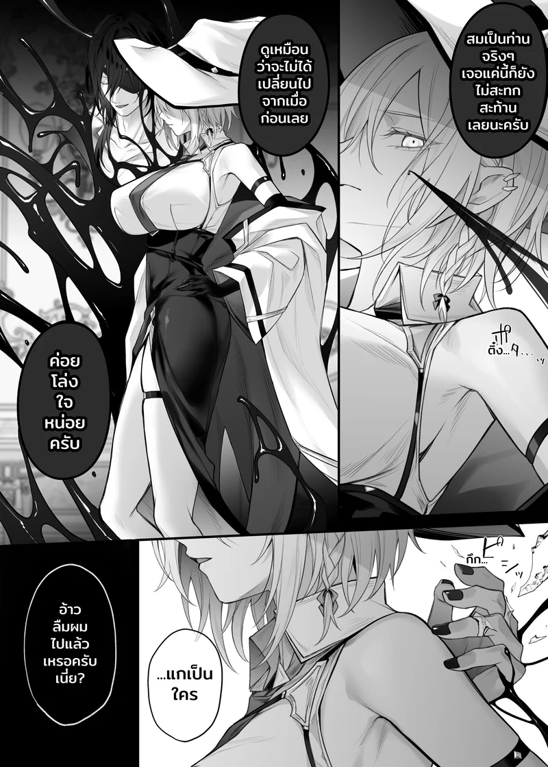 ตัวฉันอีกร่างหนึ่ง ภาพ 5