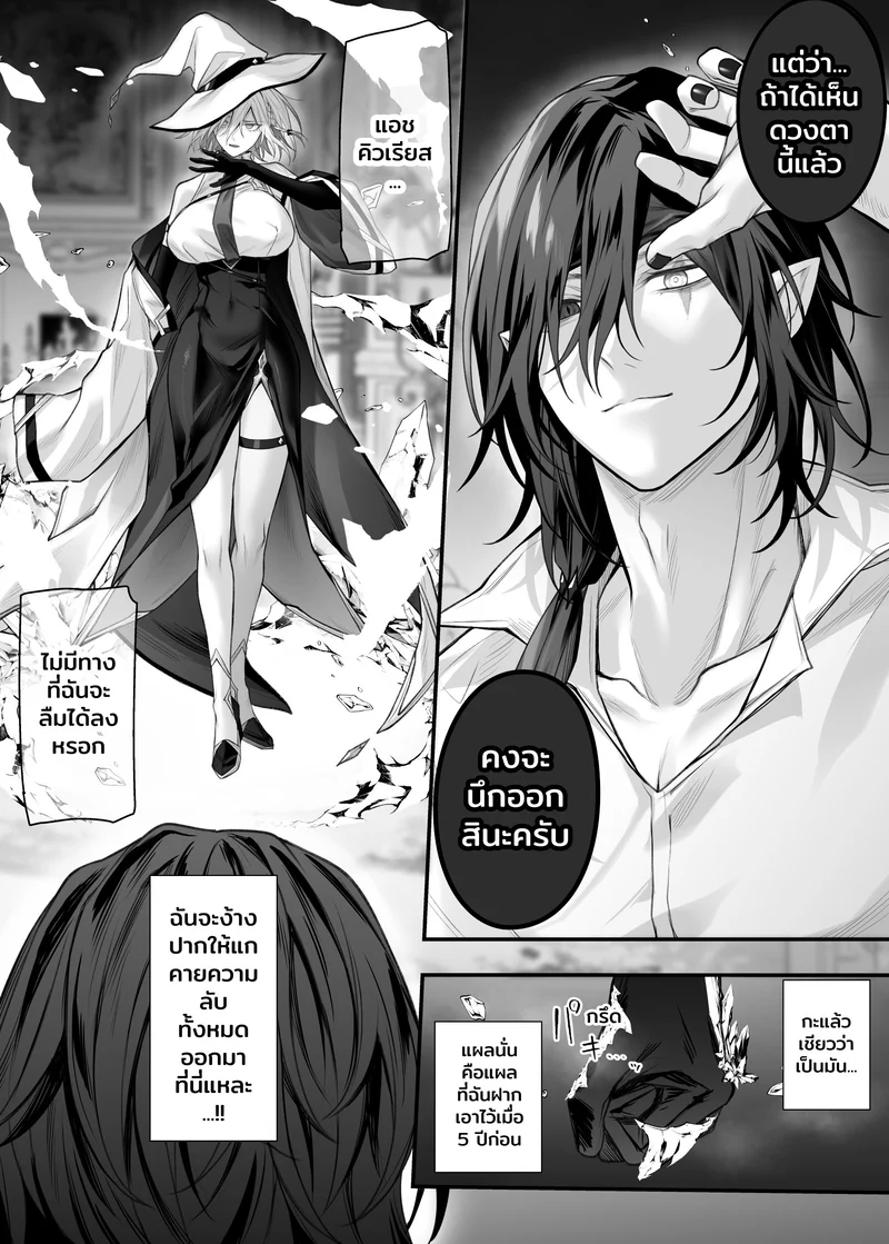 ตัวฉันอีกร่างหนึ่ง ภาพ 6