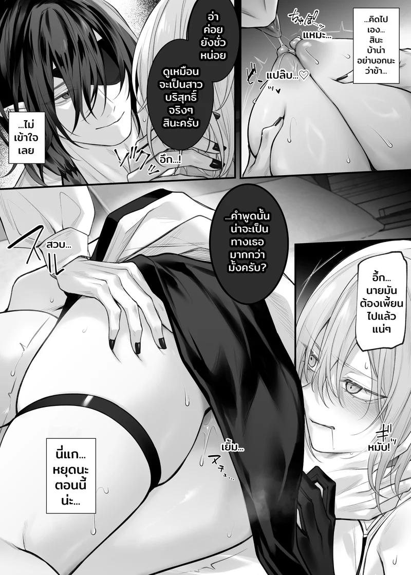 ตัวฉันอีกร่างหนึ่ง ภาพ 11