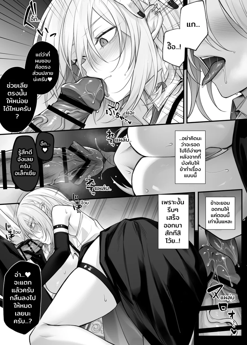 ตัวฉันอีกร่างหนึ่ง ภาพ 21