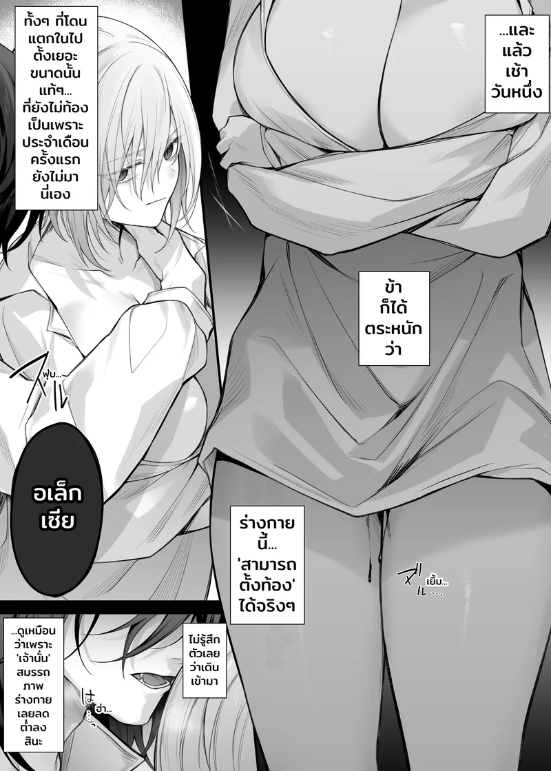ตัวฉันอีกร่างหนึ่ง ภาพ 32