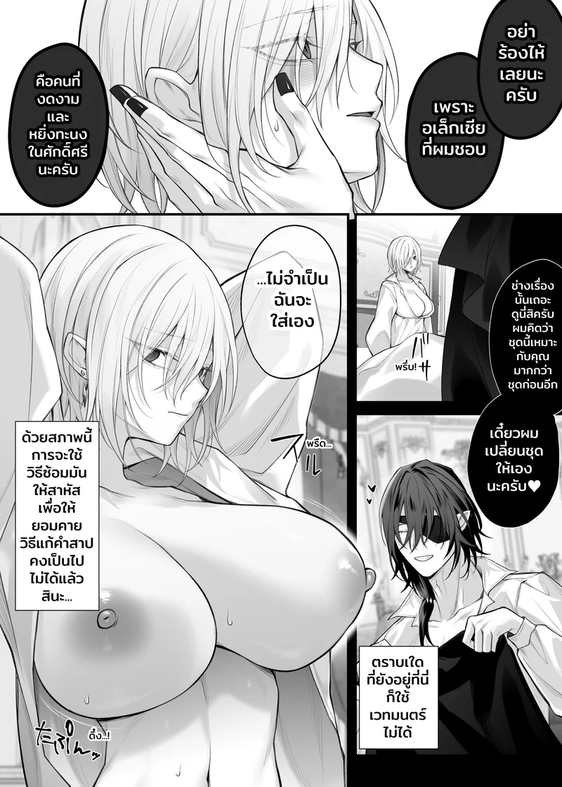 ตัวฉันอีกร่างหนึ่ง ภาพ 37