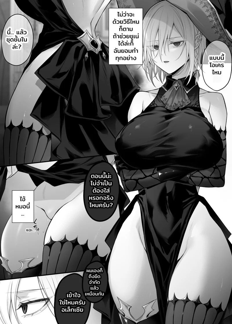 ตัวฉันอีกร่างหนึ่ง ภาพ 38