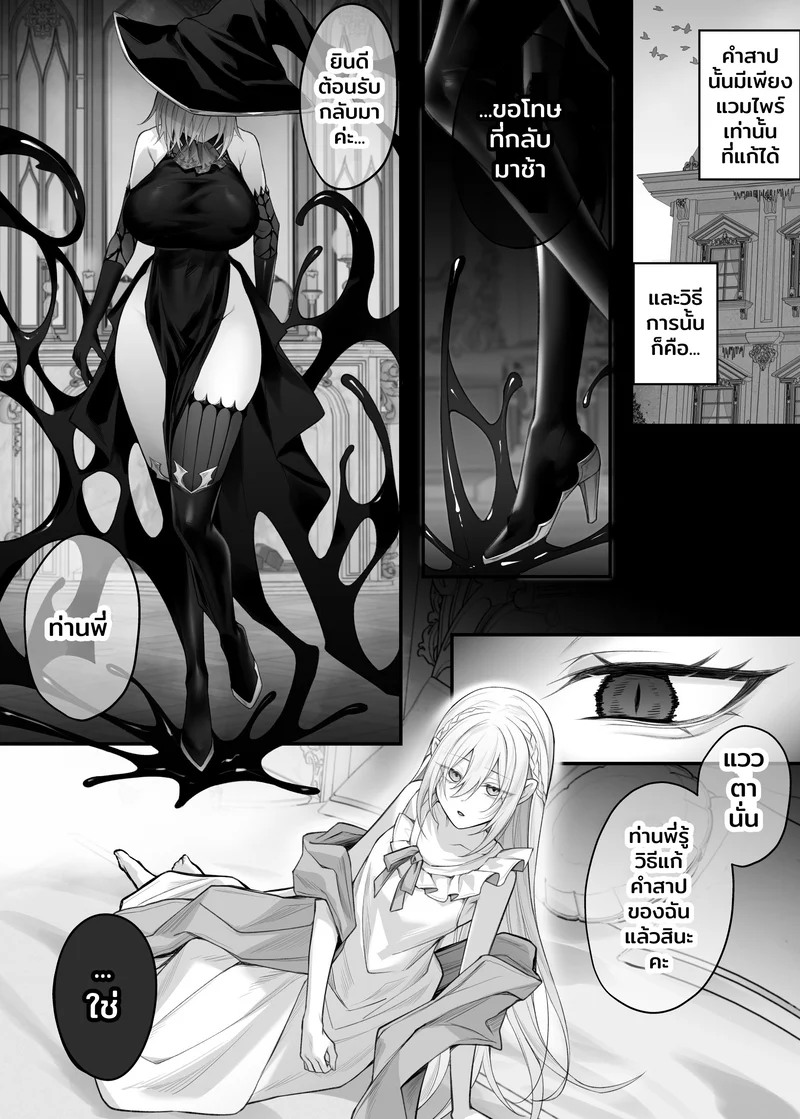 ตัวฉันอีกร่างหนึ่ง ภาพ 45