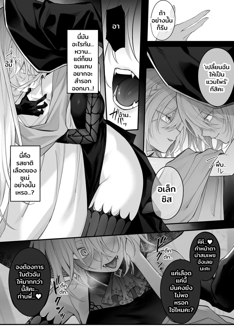 ตัวฉันอีกร่างหนึ่ง ภาพ 46