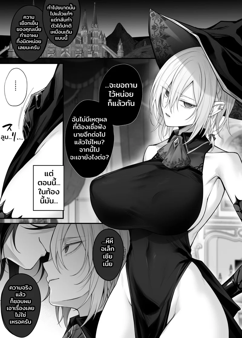ตัวฉันอีกร่างหนึ่ง ภาพ 47