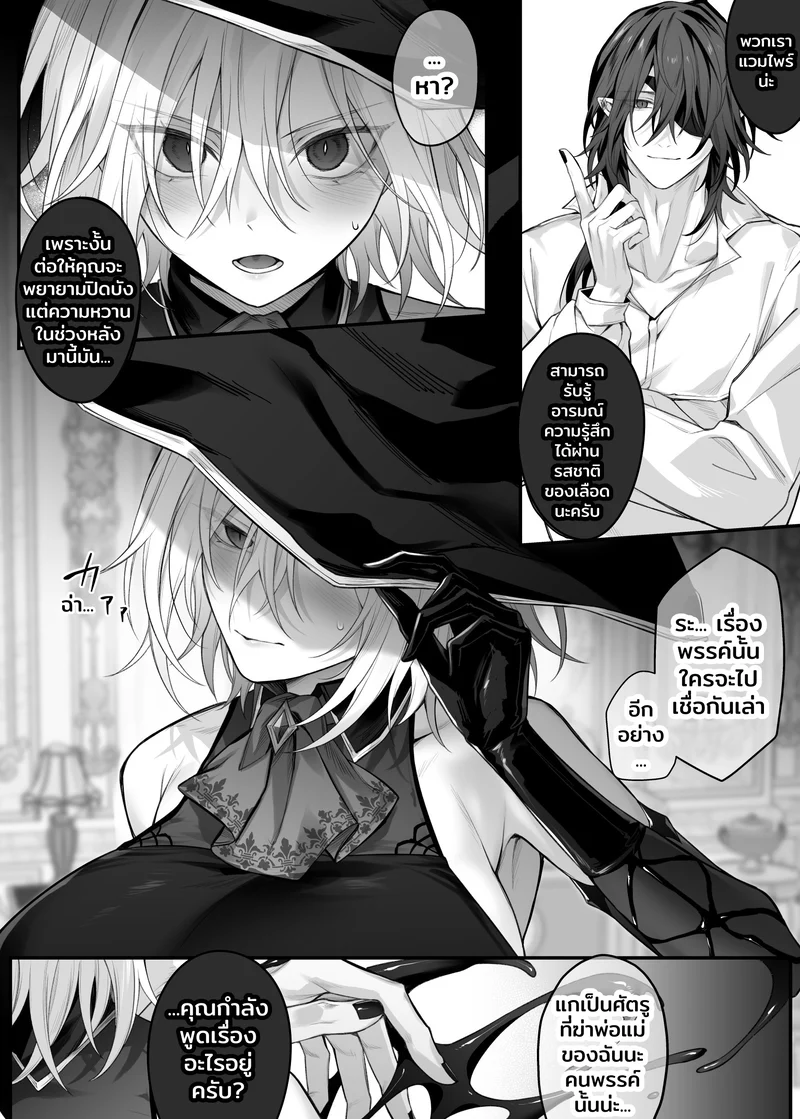 ตัวฉันอีกร่างหนึ่ง ภาพ 48
