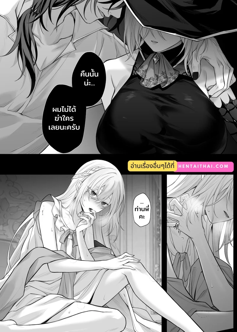 ตัวฉันอีกร่างหนึ่ง ภาพ 49