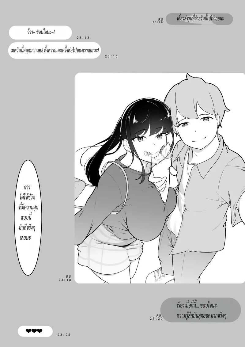 รูปถ่ายของพี่สาวในด้านที่ผมไม่เคยรู้จัก ภาพ 11