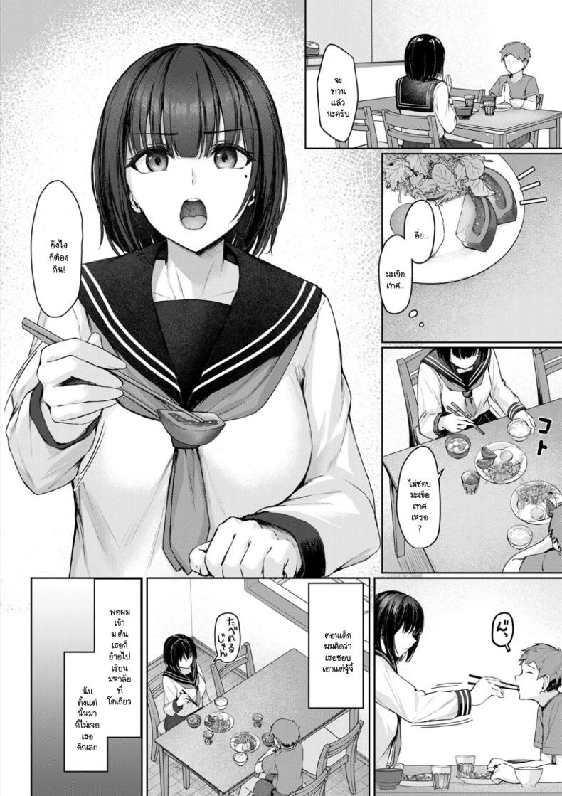 เรื่องวุ่นๆ หลังจากพี่สาวกลับมาบ้าน ภาพ 3