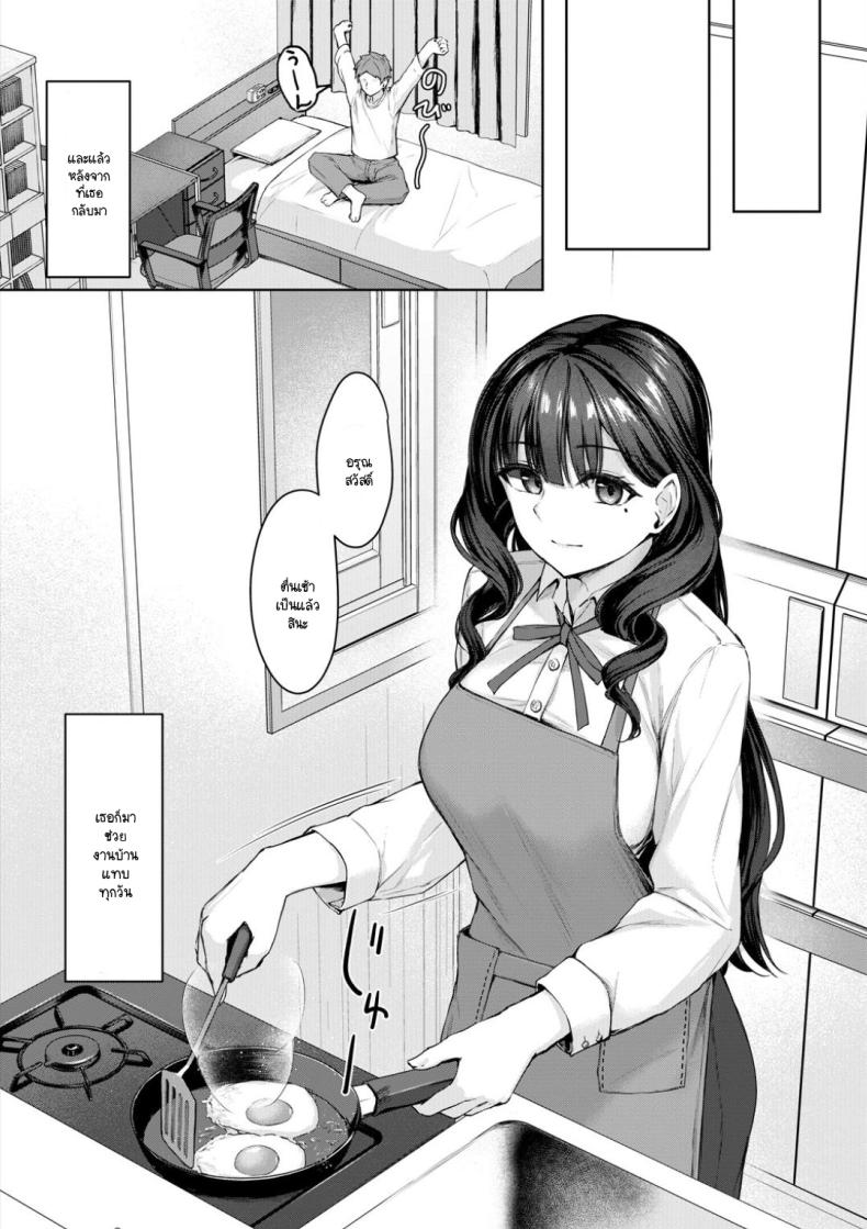 เรื่องวุ่นๆ หลังจากพี่สาวกลับมาบ้าน ภาพ 4