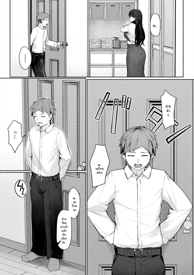 เรื่องวุ่นๆ หลังจากพี่สาวกลับมาบ้าน ภาพ 6