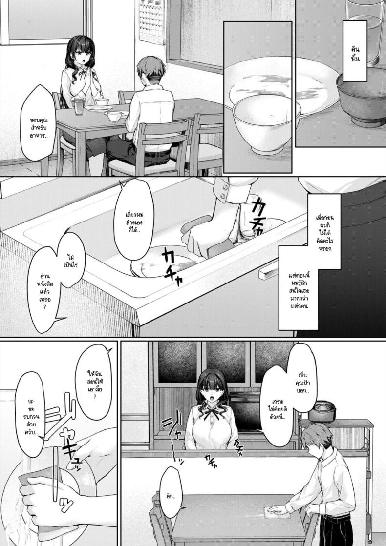 เรื่องวุ่นๆ หลังจากพี่สาวกลับมาบ้าน ภาพ 7