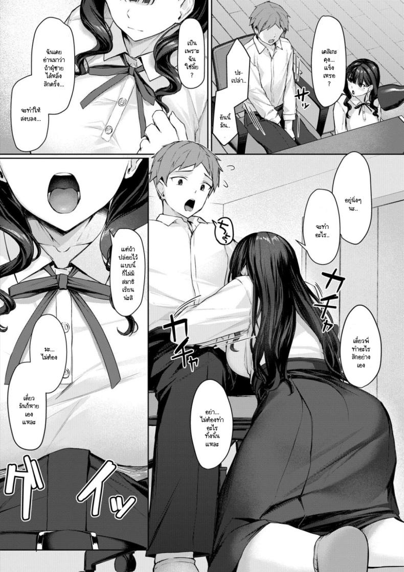 เรื่องวุ่นๆ หลังจากพี่สาวกลับมาบ้าน ภาพ 10