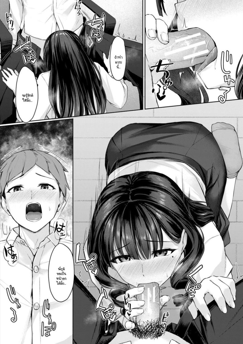 เรื่องวุ่นๆ หลังจากพี่สาวกลับมาบ้าน ภาพ 12