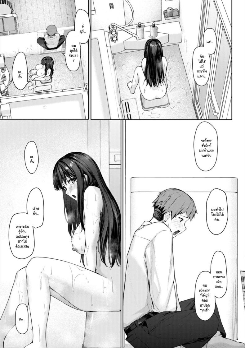 เรื่องวุ่นๆ หลังจากพี่สาวกลับมาบ้าน ภาพ 28