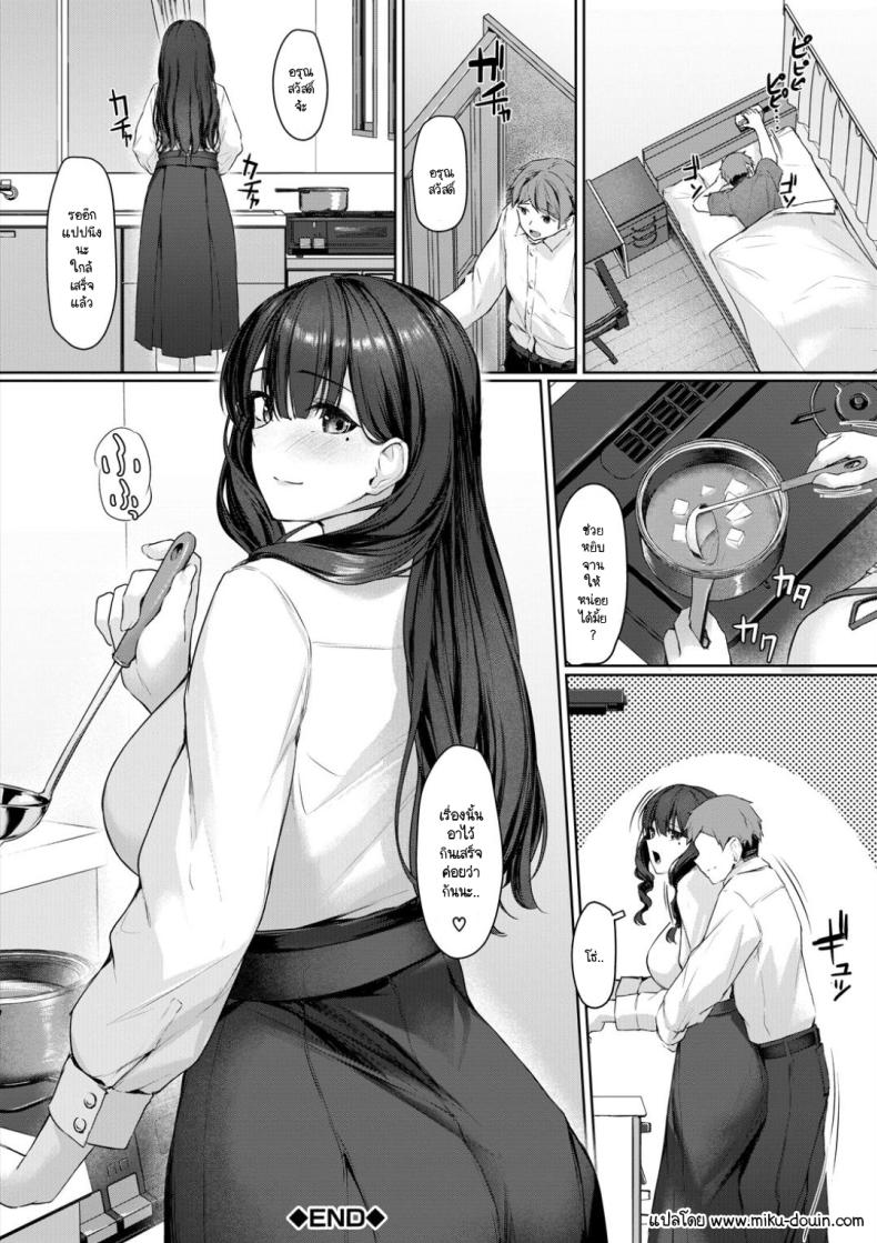 เรื่องวุ่นๆ หลังจากพี่สาวกลับมาบ้าน ภาพ 39