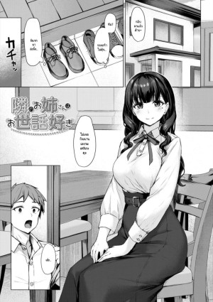 อ่านโดจิน เรื่องวุ่นๆ หลังจากพี่สาวกลับมาบ้าน แปลไทย