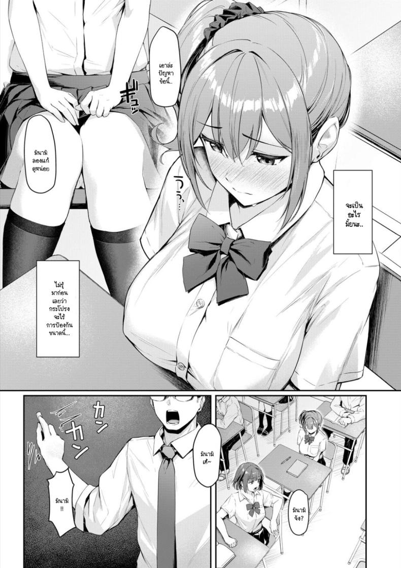 เรื่องวุ่นๆ ในเช้าที่เร่งรีบ ภาพ 4