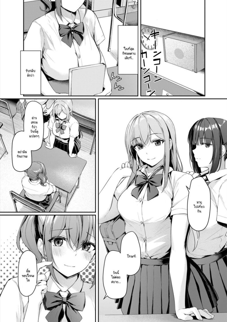 เรื่องวุ่นๆ ในเช้าที่เร่งรีบ ภาพ 7