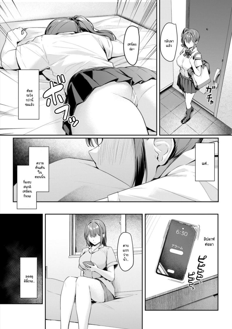 เรื่องวุ่นๆ ในเช้าที่เร่งรีบ ภาพ 8
