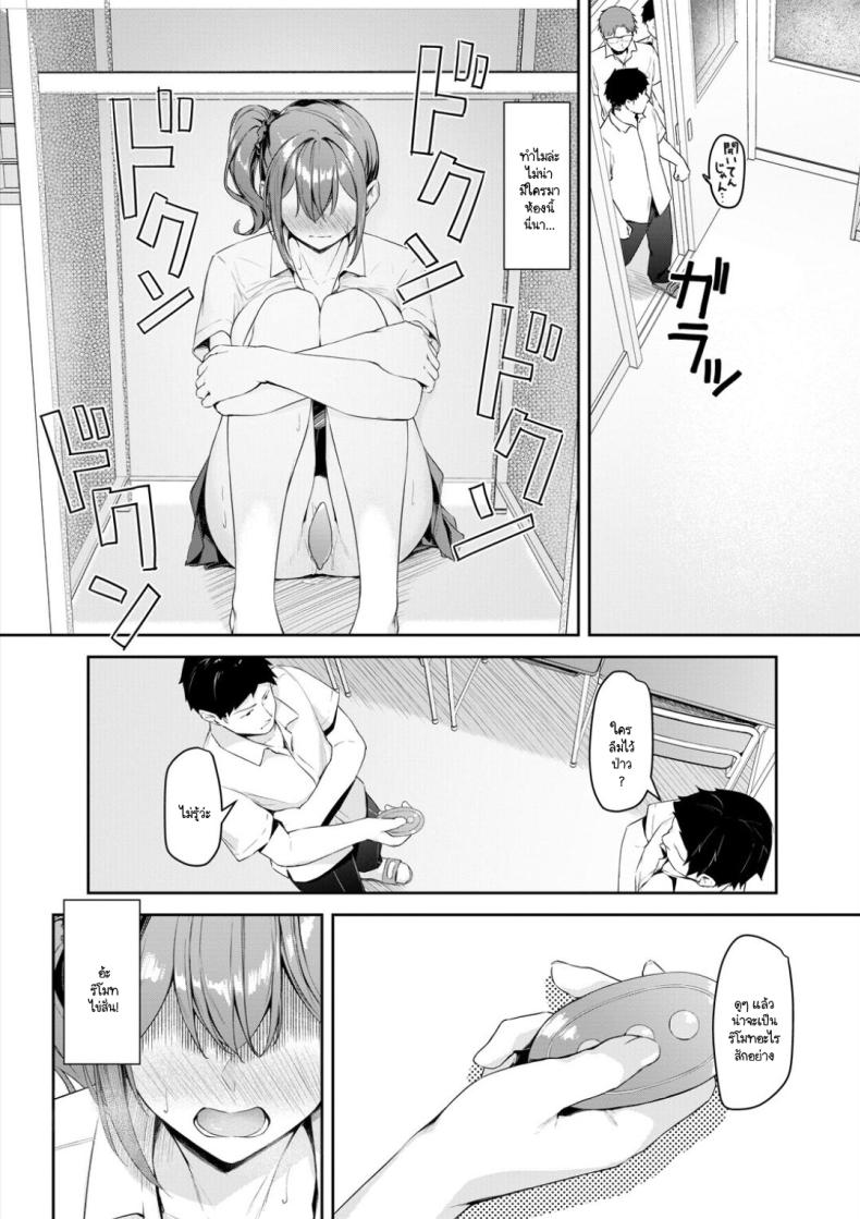 เรื่องวุ่นๆ ในเช้าที่เร่งรีบ ภาพ 13