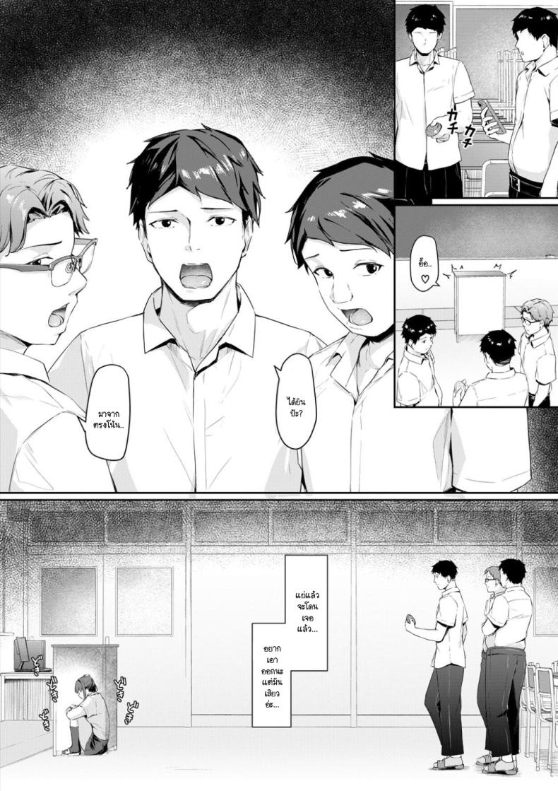 เรื่องวุ่นๆ ในเช้าที่เร่งรีบ ภาพ 14