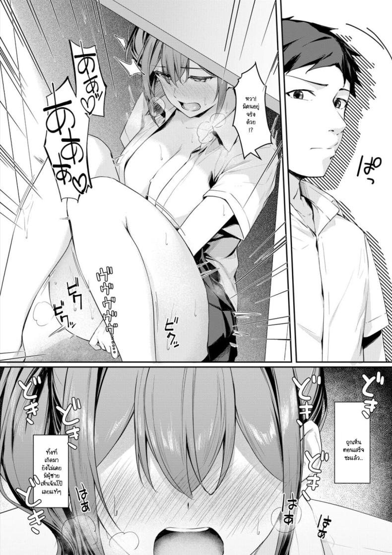 เรื่องวุ่นๆ ในเช้าที่เร่งรีบ ภาพ 15