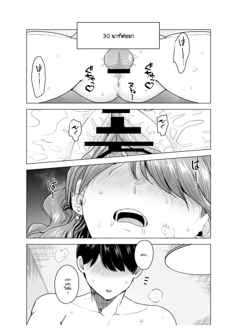 เมื่อเรียกสาวไซด์ไลน์มาปรากฎว่าเป็นเพื่อนสมัยเรียน ภาพ 30