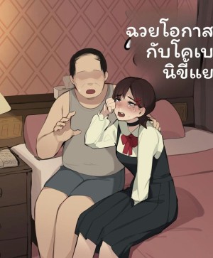 อ่านโดจิน รัก... หลอกลวง แปลไทย