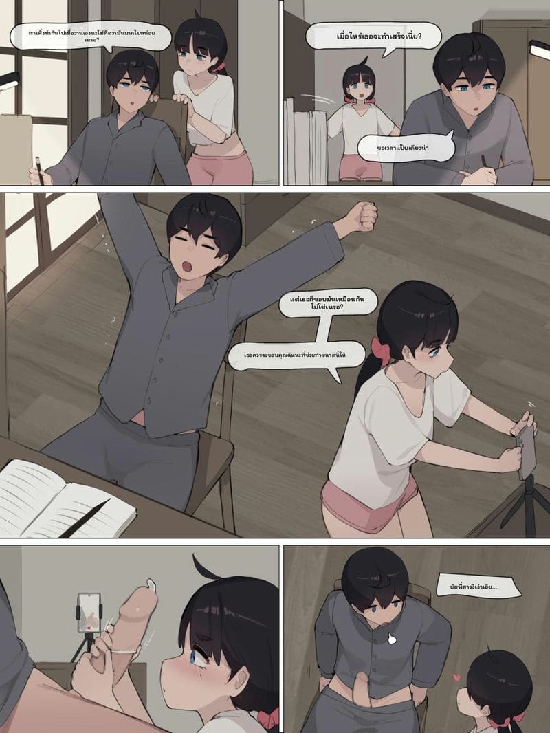 ได้เวลาเย็ด ภาพ 3