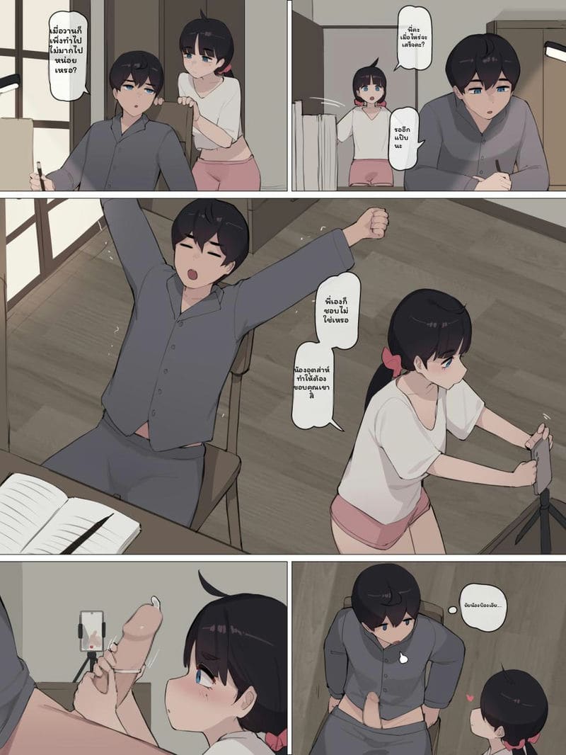 ได้เวลาเย็ด ภาพ 9