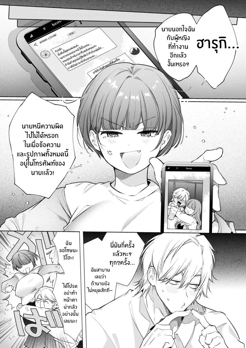 ความสุขที่เเท้จริง ภาพ 3