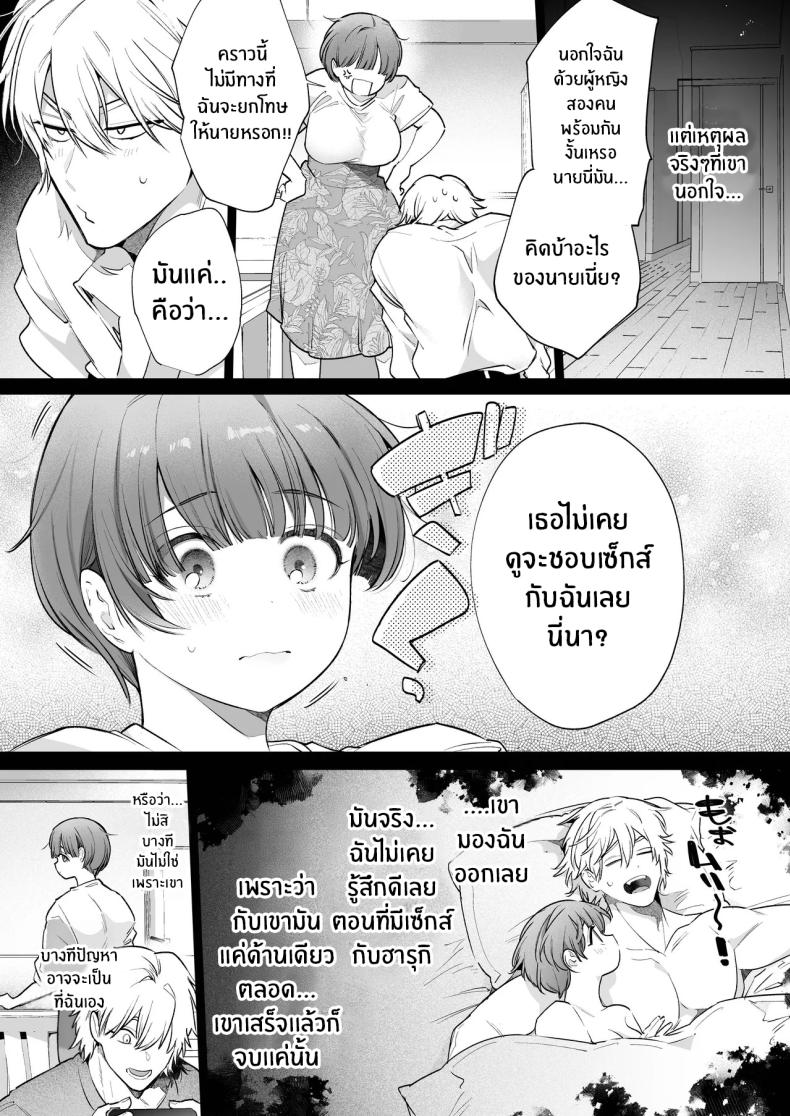 ความสุขที่เเท้จริง ภาพ 5
