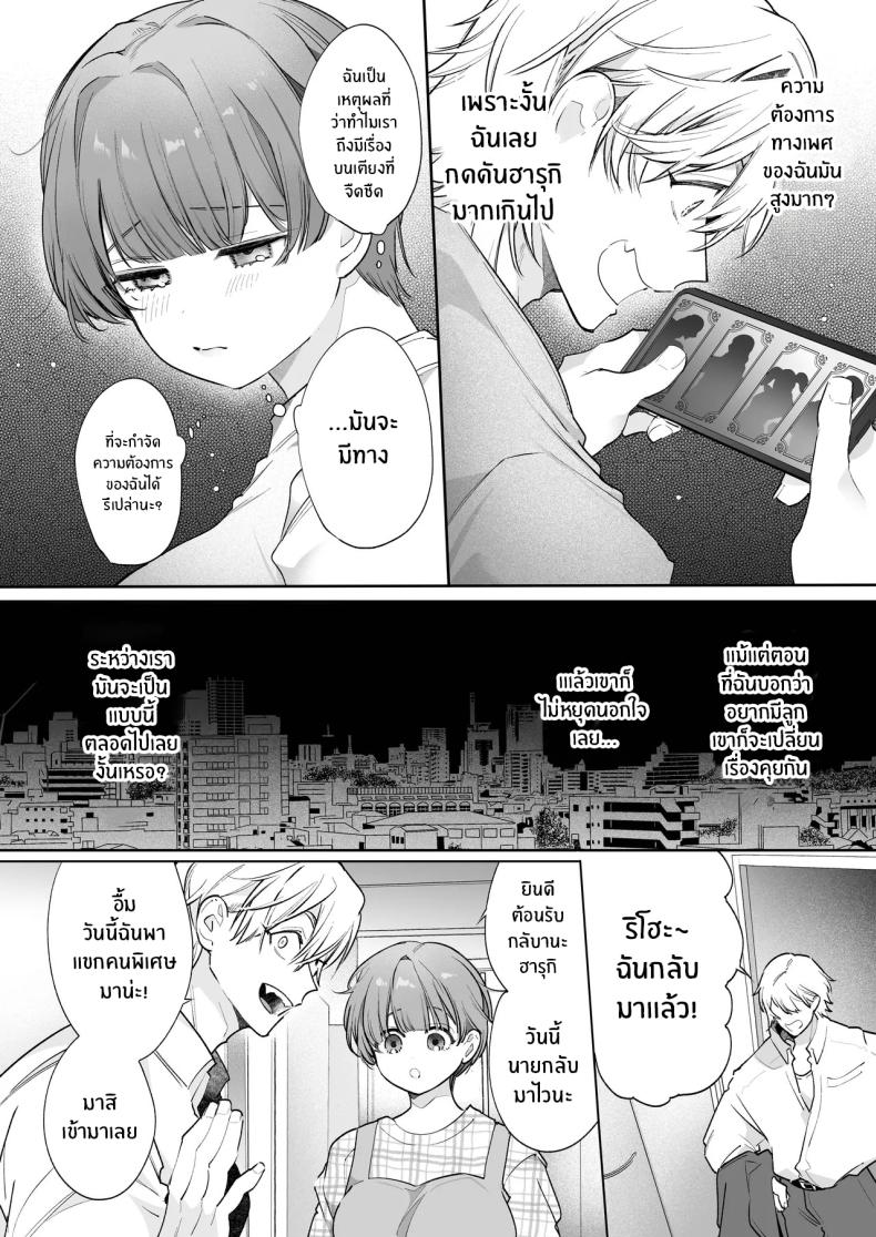 ความสุขที่เเท้จริง ภาพ 6