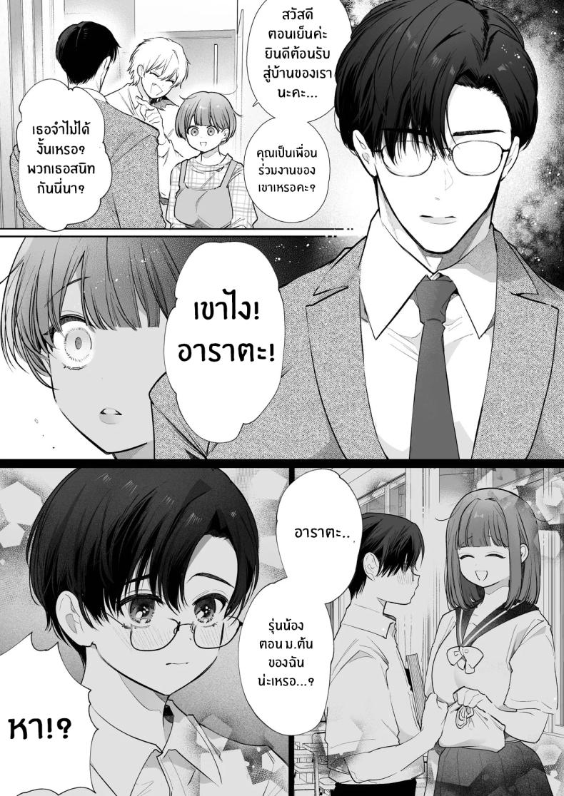 ความสุขที่เเท้จริง ภาพ 7