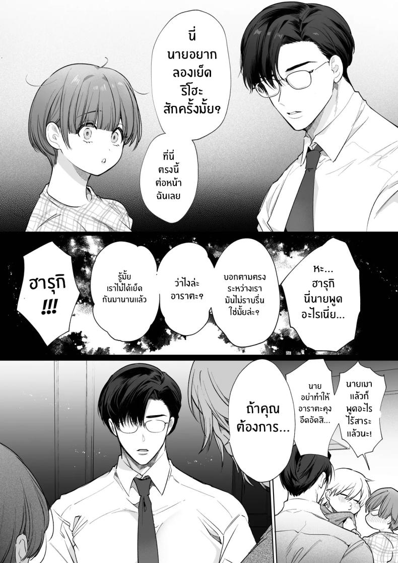 ความสุขที่เเท้จริง ภาพ 10