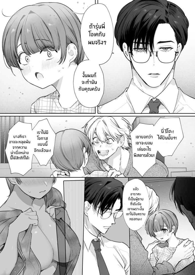 ความสุขที่เเท้จริง ภาพ 11