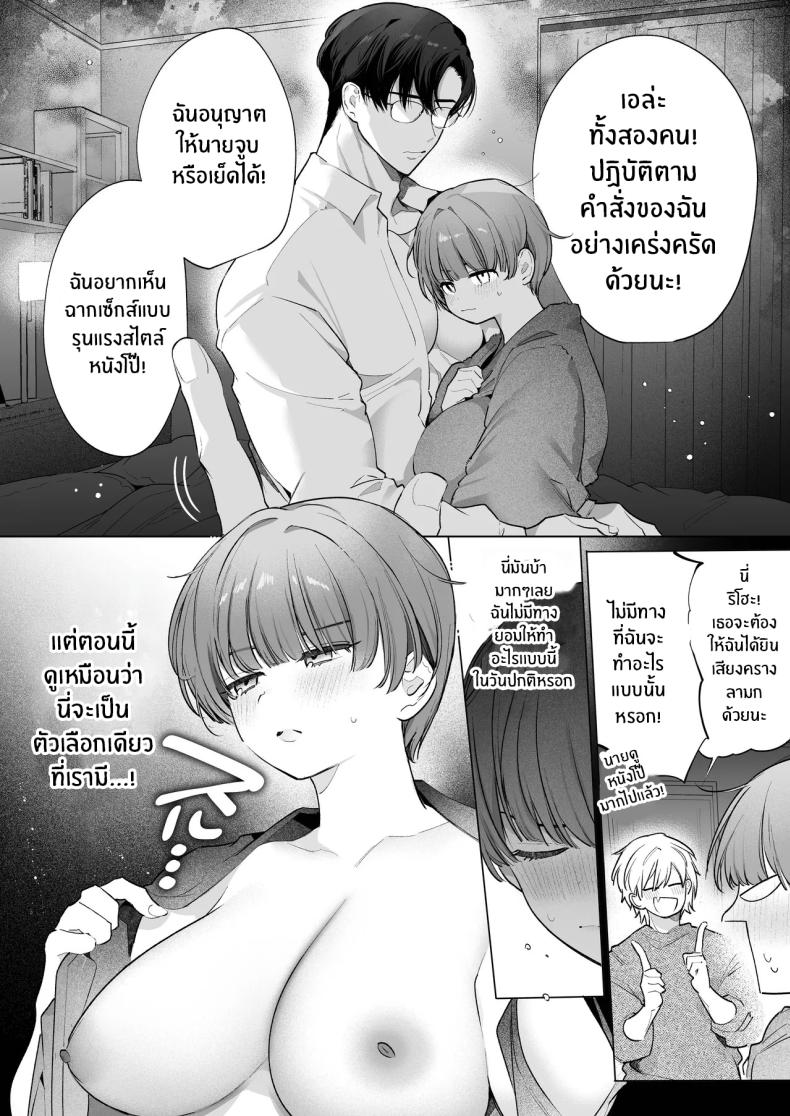 ความสุขที่เเท้จริง ภาพ 12