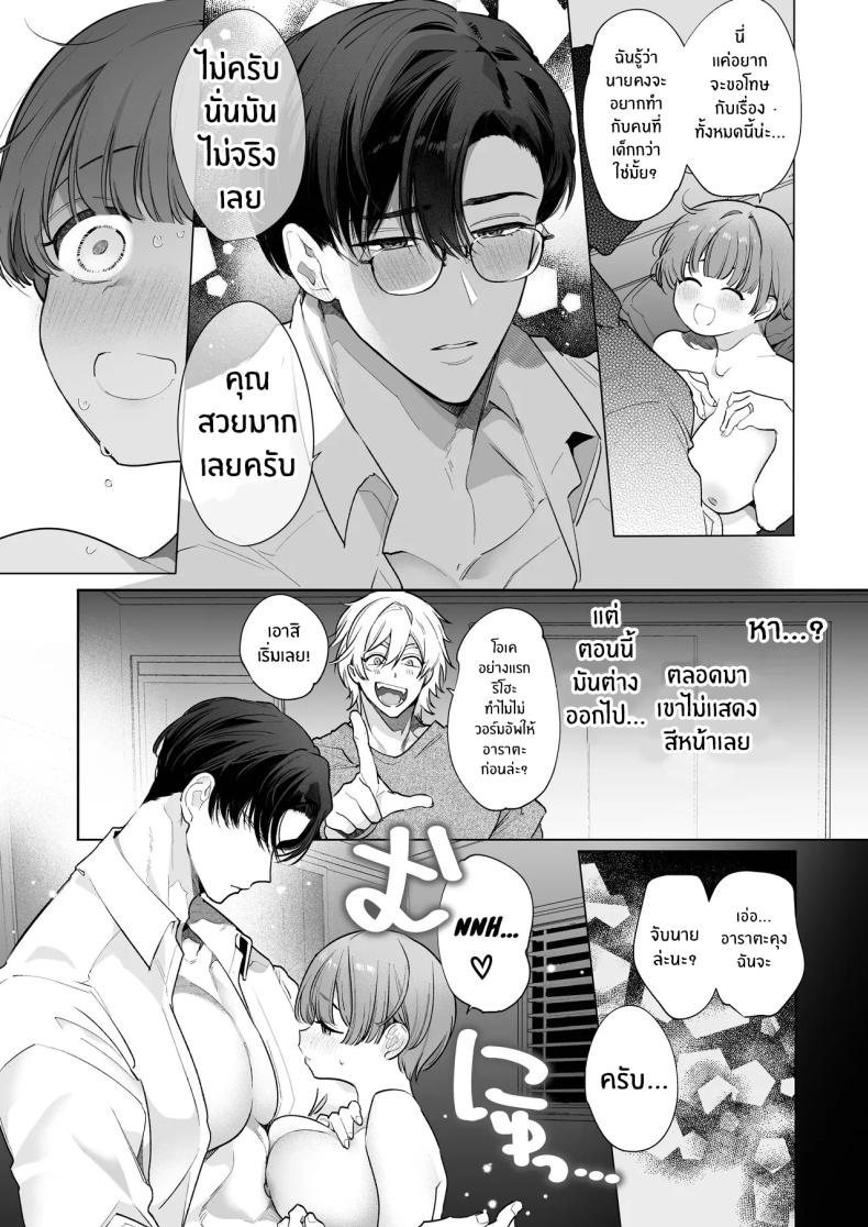 ความสุขที่เเท้จริง ภาพ 13