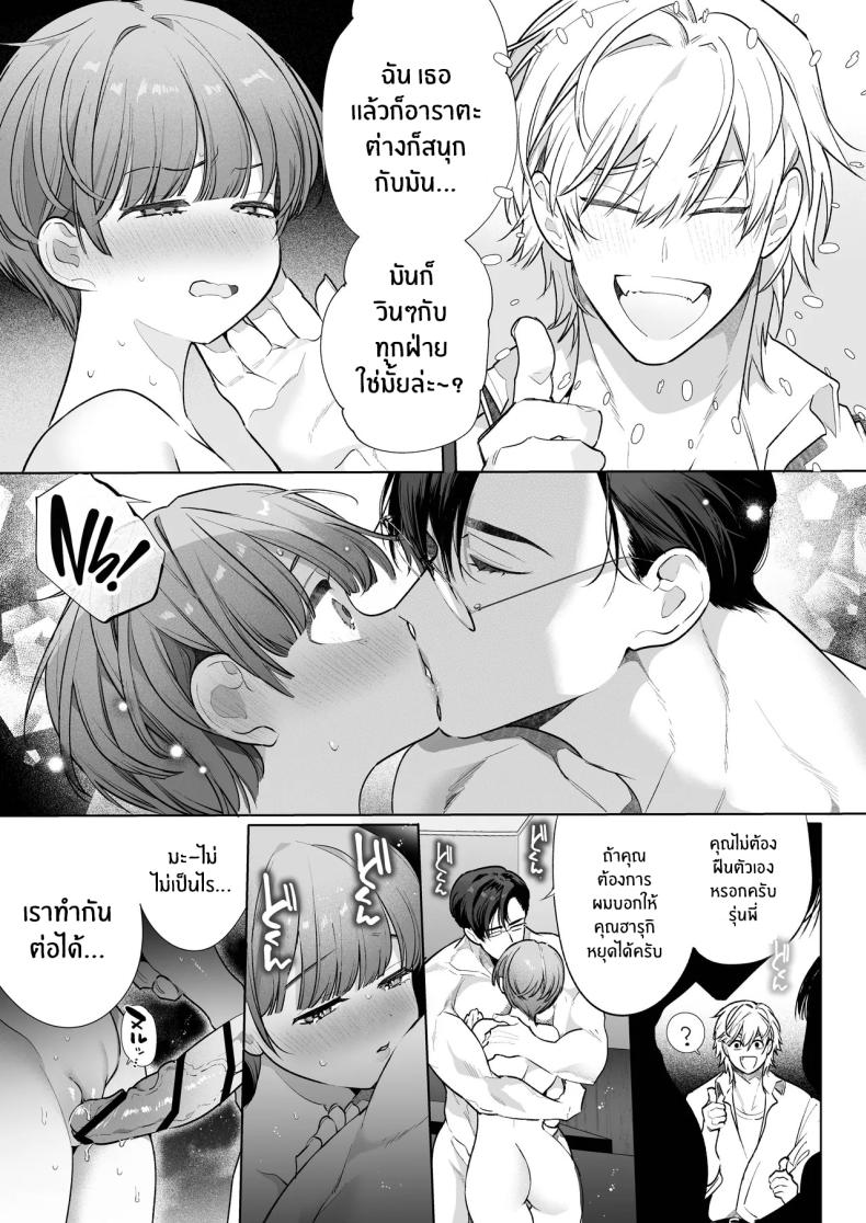 ความสุขที่เเท้จริง ภาพ 35