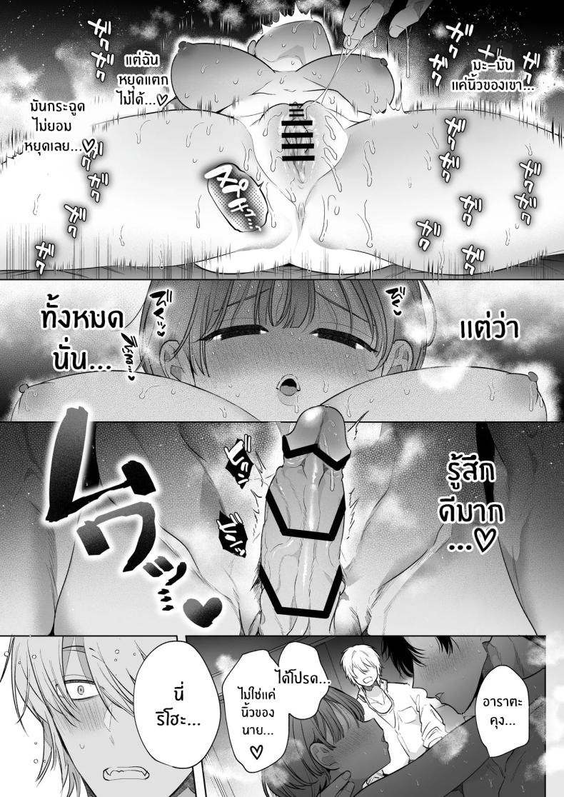 ความสุขที่เเท้จริง ภาพ 38