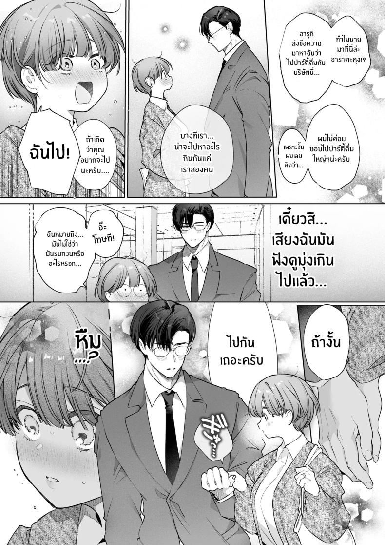 ความสุขที่เเท้จริง ภาพ 42