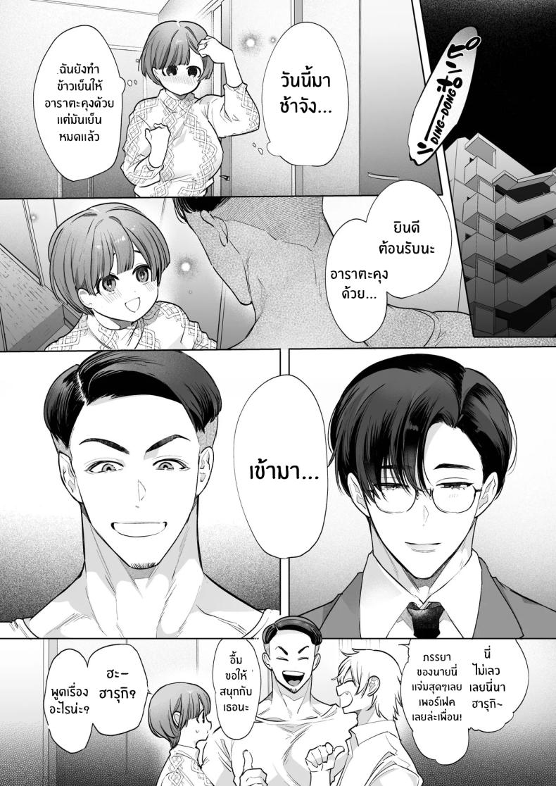 ความสุขที่เเท้จริง ภาพ 46