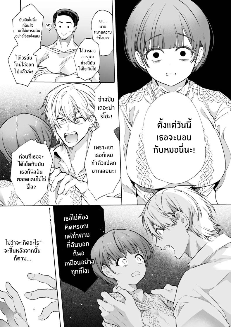ความสุขที่เเท้จริง ภาพ 47