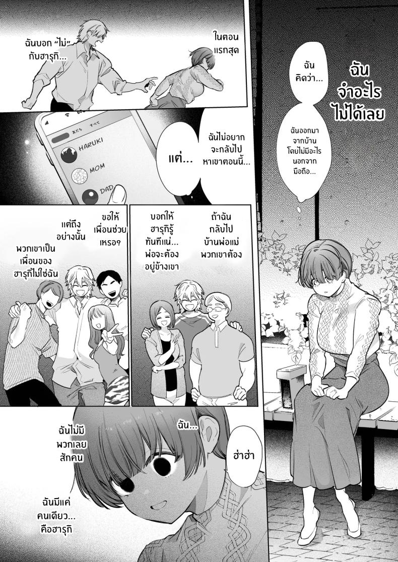 ความสุขที่เเท้จริง ภาพ 48