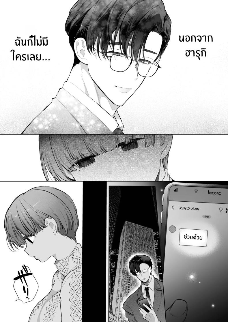 ความสุขที่เเท้จริง ภาพ 49