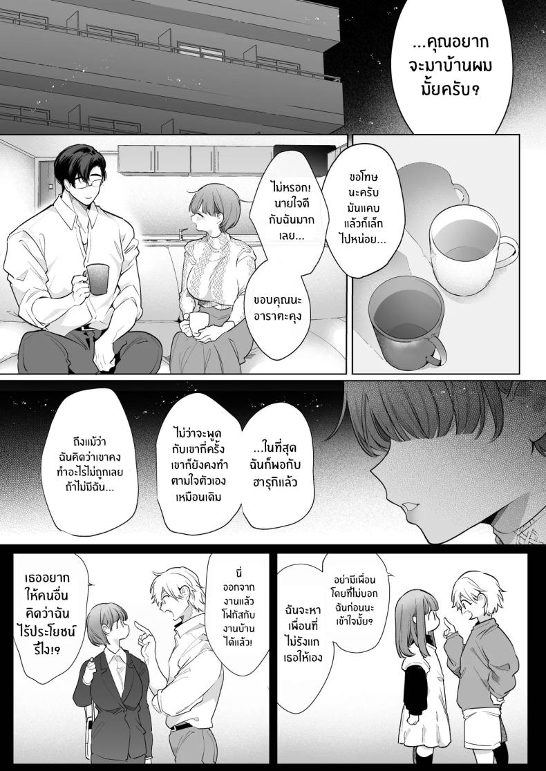 ความสุขที่เเท้จริง ภาพ 51